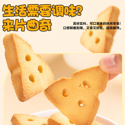 哈曼丁芝士曲奇饼干（牛乳味）80g/盒 商品图3