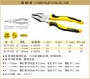 波斯 钢丝钳8"/205mm（精品）BS191208 商品缩略图0