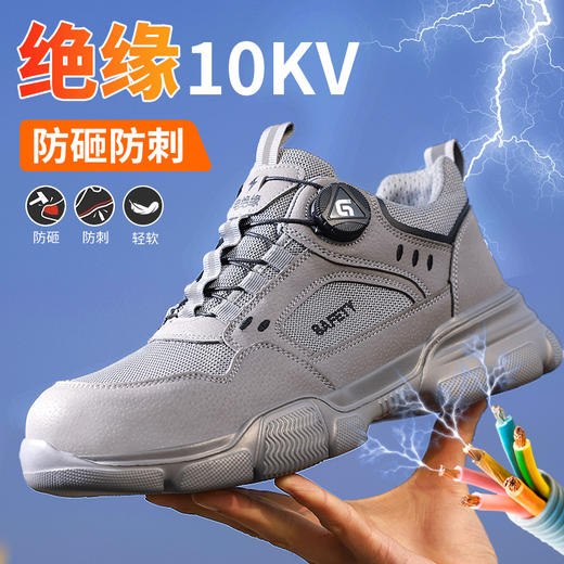 2025新款四季款低帮劳保鞋防砸防刺穿绝缘10KV达标塑包头凯夫拉底橡塑底超纤钢丝布卡其安全鞋 商品图6