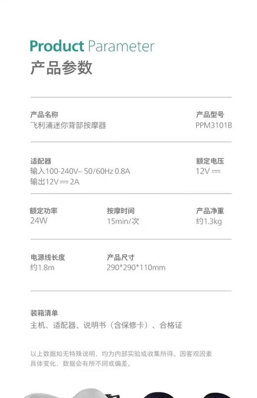 【春上新】10楼飞利浦背部按摩器PPM3101B吊牌价599元  活动价439元 商品图10
