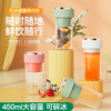 【40s鲜榨现喝！元气即可绽放】无线便捷式榨汁杯充电迷你电动榨汁机小型便携式果汁机家用多功能水果搅拌机，随身鲜榨，去露营便携入袋。ry 商品缩略图1