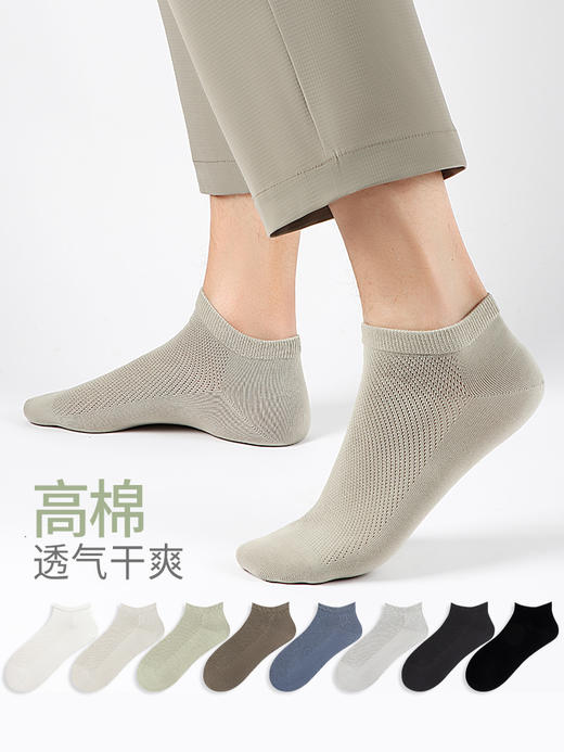 5双 足装秀高棉男士网眼船袜春夏无骨防臭高弹纯色吸汗透气男短袜 商品图0
