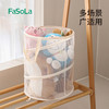 FaSoLa洗衣篮可折叠脏衣篓手提网格脏衣篮家用收纳篮 商品缩略图7