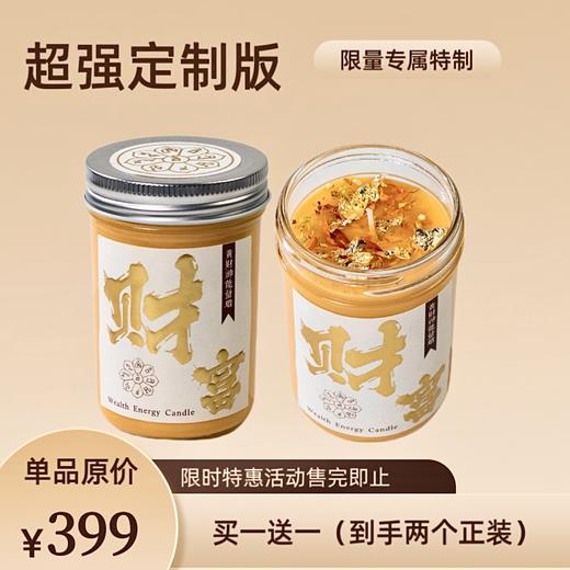 专属定制蜡烛（限量活动中） 商品图0