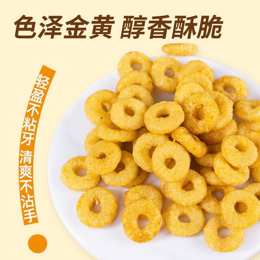 【13.9抢15包❗炭烤牛排味薯乐圈】甄选品质原料制作，酥香浓郁恰到好处，拒绝油炸，味道清爽不油腻，怀旧小零食下午茶休闲茶点L 商品图2