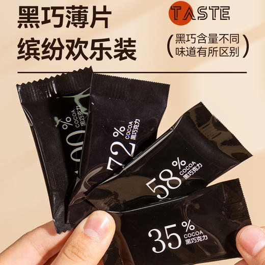 哈曼丁.可可脂薄片黑巧缤纷欢乐装100g/盒 商品图3