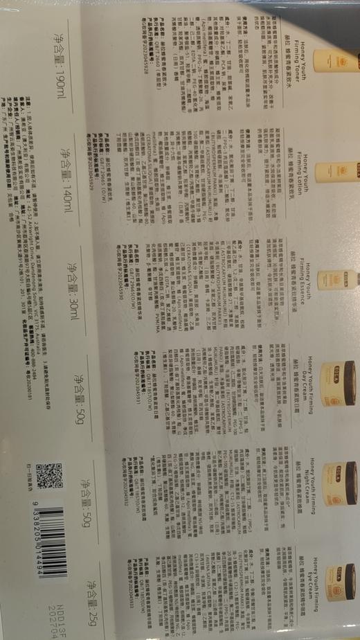 赫拉蜂蜜紧致套盒 商品图1