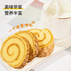 【软嫩虎皮蛋糕卷】甄选品质原料制作，食材交汇蛋香/奶香/小麦香，虎皮松软甜而不腻，早餐代餐下午茶休闲茶点面点食品L 商品缩略图2