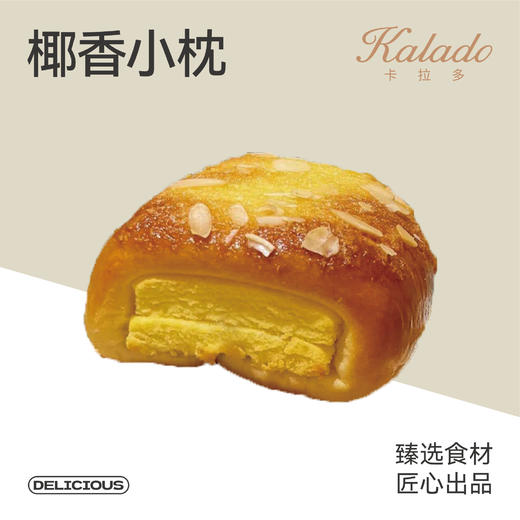 椰香小枕 商品图0