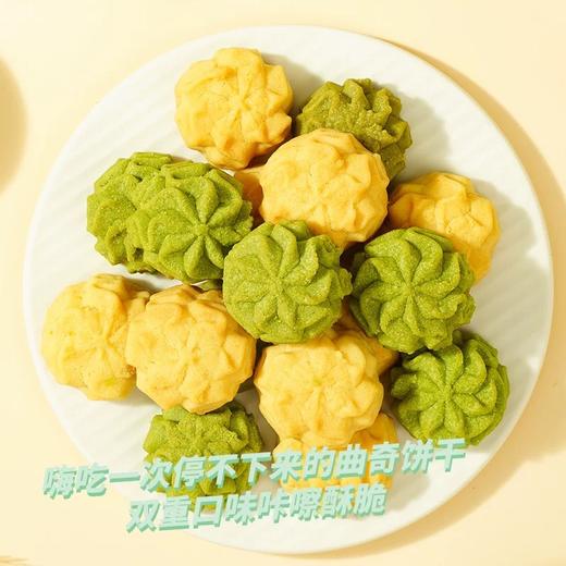 【19.9到手20枚❗小花曲奇饼干】甄选品质原料制作，黄油曲奇饼干原味/抹茶味小花曲奇饼干，蛋奶邂逅小麦香，早餐代餐下午茶休闲零食小吃L 商品图2