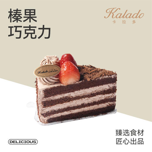 榛果巧克力（切片） 商品图0