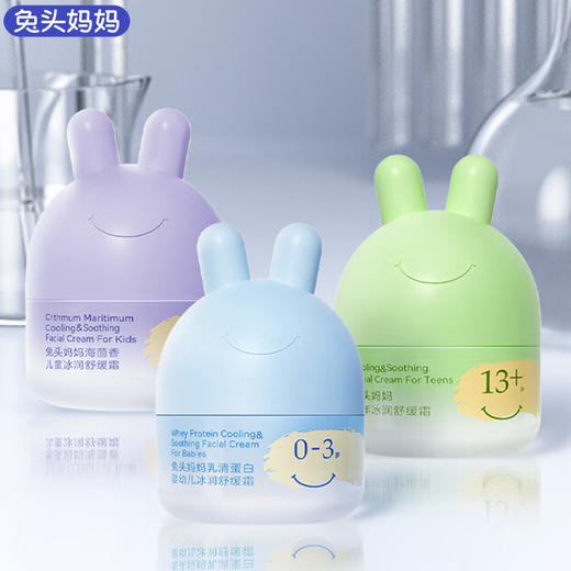 兔头妈妈 冰润舒缓霜 商品图0