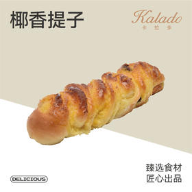 椰香提子