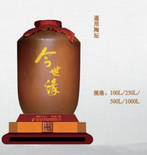 白金酒库大坛定制（25L-1000L）详情请联系在线客服 商品图0