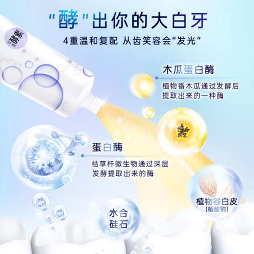 NVR上扬泡感白牙膏（冷萃冰柠香型）【120g】 商品图1