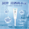 【安太医】透明质酸钠润滑液 商品缩略图3