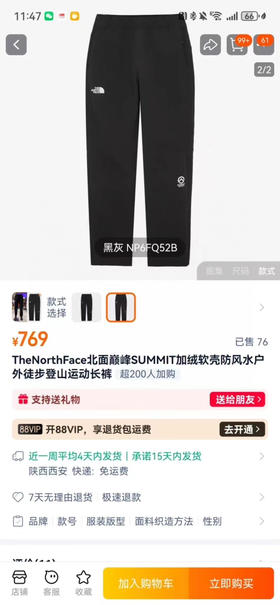 原单正品TNF北面巅峰系列春款防风防水户外登山运动休闲长裤，男女同款，防风防水非常棒，颜色：黑色 藏青
尺码：M～XXL