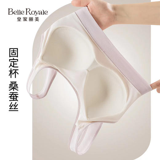 【99元2件】皇家丽美 舒适抹胸背心宽肩带稳固桑蚕丝养护内衣BXM5142 商品图3