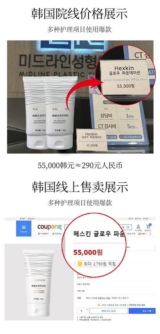 正品黄糖去角质洁面凝胶 商品图14