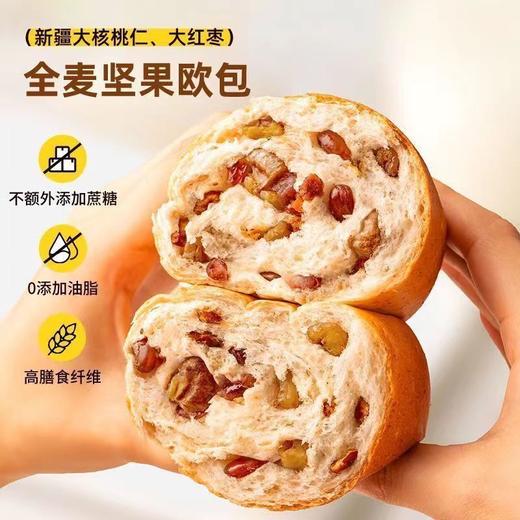 【19.9抢❗️全麦八宝坚果欧包】甄选品质原料制作，食材交汇坚果香，满满原料看得见，美味健康无负担，面包早餐整箱，代餐饱腹脂主零食品L【有书私享】 商品图3