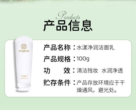 拾光肌因水漾净润洁面乳100g*2支 商品图1