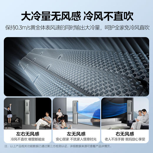 美的空气机 3匹 超一级能效 自然新风大冷量无风感 客厅立式空调柜机 轻奢风 家电国家补贴KFR-72LW/T5 商品图4