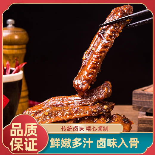 【19.9抢❗香辣酱板鸭翅】甄选品质原料制作，匠心卤制美味传承，多汁有有嚼劲，好吃不踩雷，解馋食品鸭货，零食卤味熟食特产L 商品图1