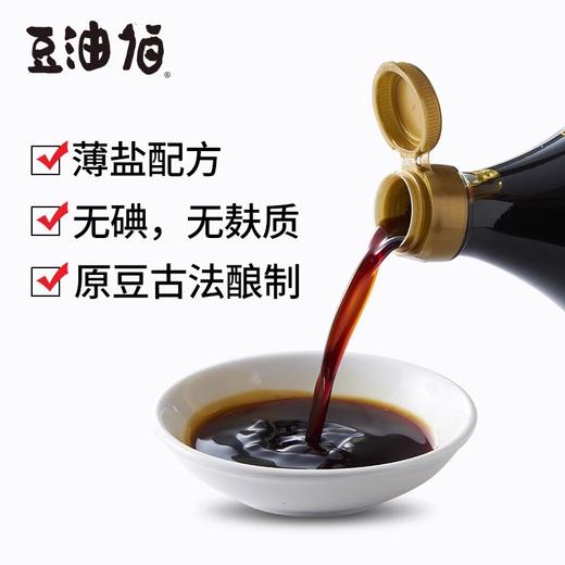 【豆油伯】甘田釀造醬油零添加无碘家用200ml/500ml 商品图4