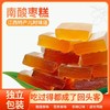 【舌尖上的美味❗手工南酸枣糕】甄选品质原料制作，优选南酸枣酸中沁甜，江西特产儿时的味道，酸甜美味好吃不腻，原味南酸枣糕枣片，办公室下午茶休闲小吃零食L 商品缩略图1