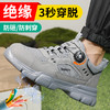 2025新款四季款低帮劳保鞋防砸防刺穿绝缘10KV达标塑包头凯夫拉底橡塑底超纤钢丝布卡其安全鞋 商品缩略图8