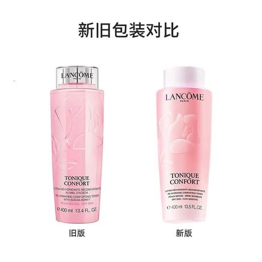 【保税仓直发】兰蔻全新大粉水柔肤水400ml 商品图5