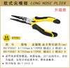 波斯 欧式尖嘴钳	8"/200mm	BS193087 商品缩略图0