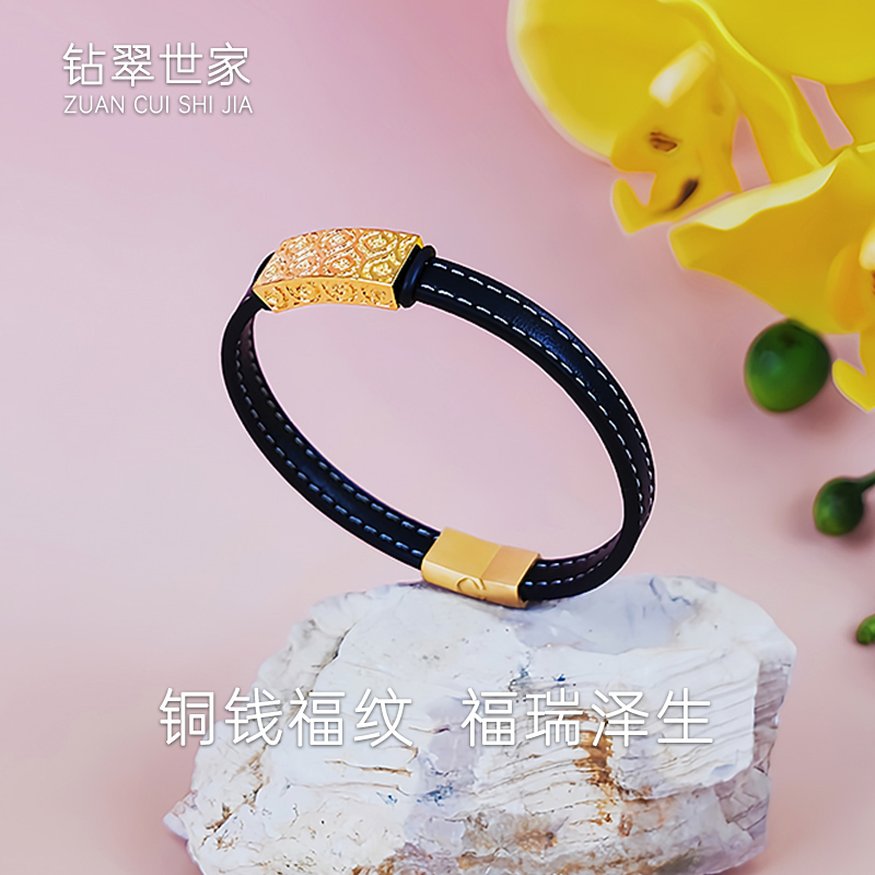 【现货】  足金999 5D工艺 宽面铜钱纹手链男女同款配黑色皮绳【金重约2.67g】  【一物一广州省检标签】