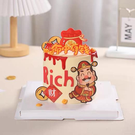 命中有钱 商品图0