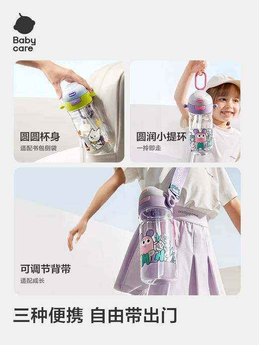 600ml-拉文迪青babycare二合一户外水杯 商品图4