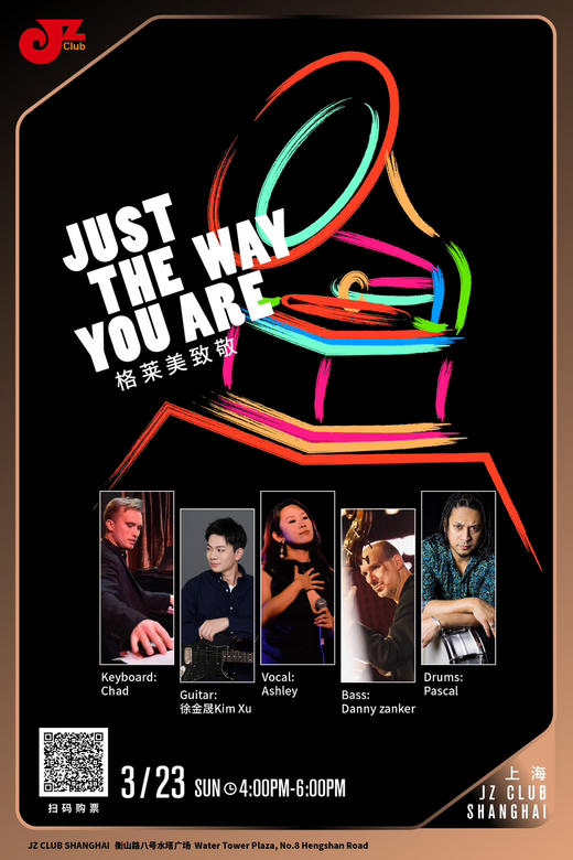 【上海 3.23 下午4点 】Just the way you are格莱美致敬音乐会 商品图0
