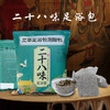二十八味足浴包 30gx30袋（泡脚包） 商品缩略图0