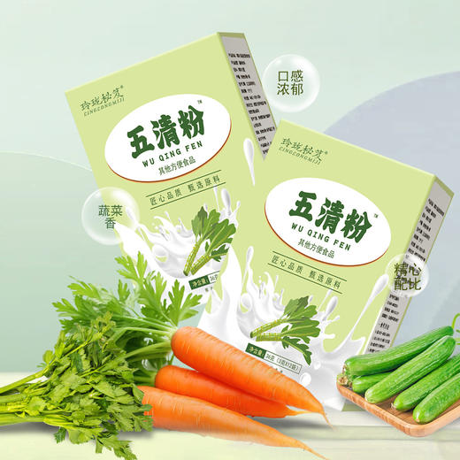 【5盒更超值❗️五清瓜果蔬纤维粉】甄选品质原料配比，蒿笋/芹菜/柿子椒/黄瓜/胡萝卜，不额外添加，美味营养无负担，露冲泡饮料L 商品图2