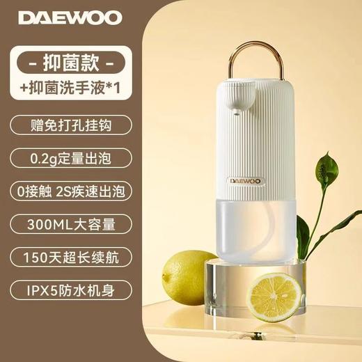 (包邮)大宇洗手液机(两种规格) 商品图2