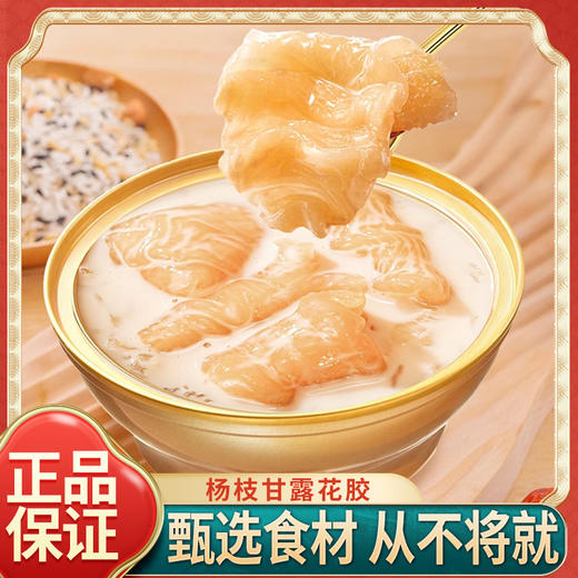 【5盒更超值❗️杨枝甘露花胶】甄选品质原料制作，人工精选花胶，一口嘭弹胶原上脸，软糯Q弹好吃不腥，代餐早餐营养粥L 商品图3