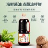 海鲜酱油1.75L*1 商品缩略图1