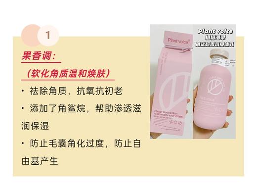 植物语录身体乳308ml(香型随机) 商品图1
