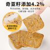 【古法麦坊馍片】甄选品质原料制作，高粱粉/全麦粉/进口奇亚籽，不单独添加蔗糖0反式脂肪酸非油炸食品，美味健康无负担，三色高粱全麦烤馍片，代餐零食L【有书私享】 商品缩略图3