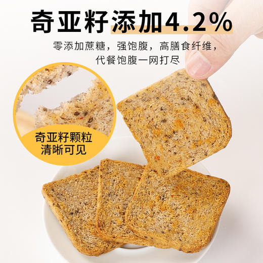 【古法麦坊馍片】甄选品质原料制作，高粱粉/全麦粉/进口奇亚籽，不单独添加蔗糖0反式脂肪酸非油炸食品，美味健康无负担，三色高粱全麦烤馍片，代餐零食L【有书私享】 商品图3