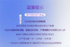 「对抗春敏救世主」黎芮恩舒缓屏障修护组合 特护冰晶➕屏障舒安霜 商品缩略图12