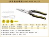 波斯 多功能尖嘴钳	9"/240mm	BS199890 商品缩略图0