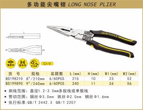 波斯 多功能尖嘴钳	9"/240mm	BS199890