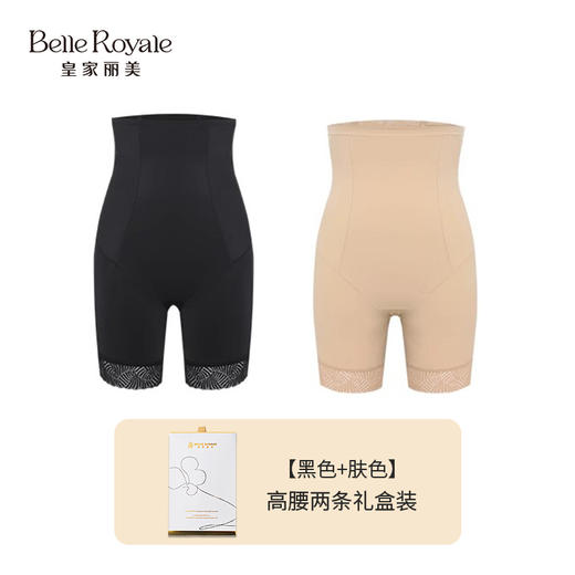 【2条装】皇家丽美 收腹翘臀凉感亲肤塑身束裤超高腰轻塑裤女SK9593 商品图2