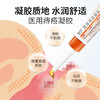 复宁医用痔疮凝胶缓解痔疮肉球肿胀疼痛黏膜充血肛门坠胀 商品缩略图4
