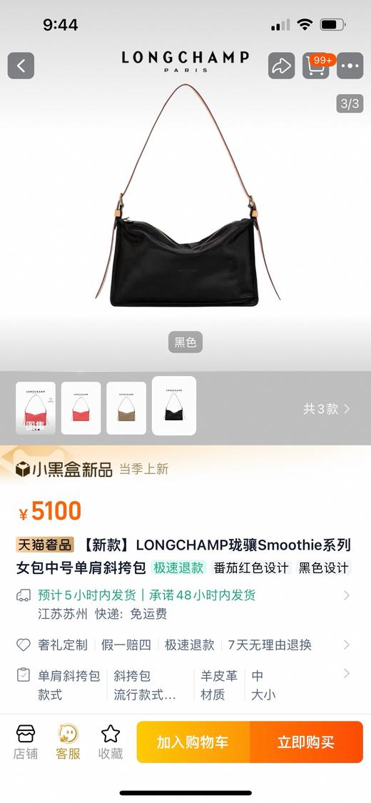 LC珑香 SMOOTHIE羊皮 信封包腋下包单肩斜挎包 特惠 Z-15101 商品图1